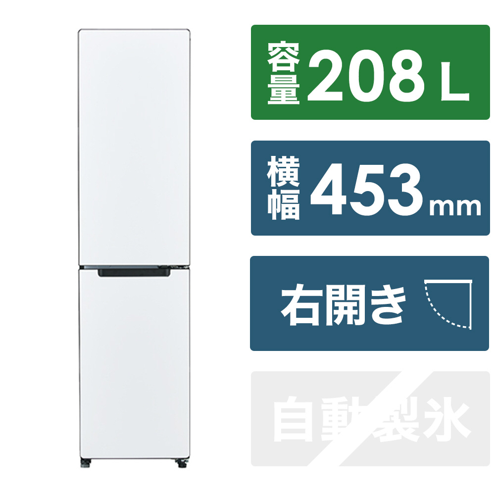冷凍冷蔵庫　美品　SHARP 2021年製　送料設置無料