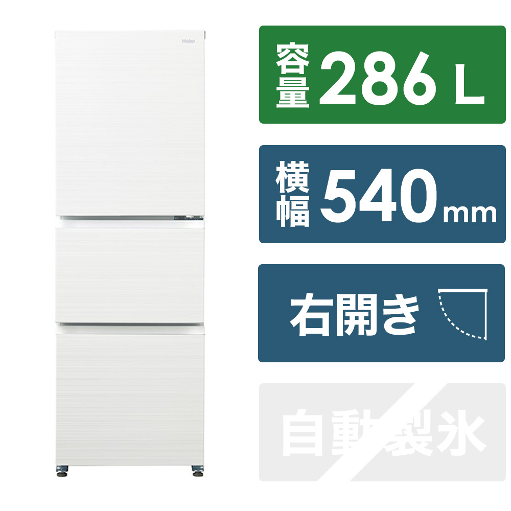 冷蔵庫 SLIMORE（スリモア） リネンホワイト JR-CV29B(W) ［幅54cm