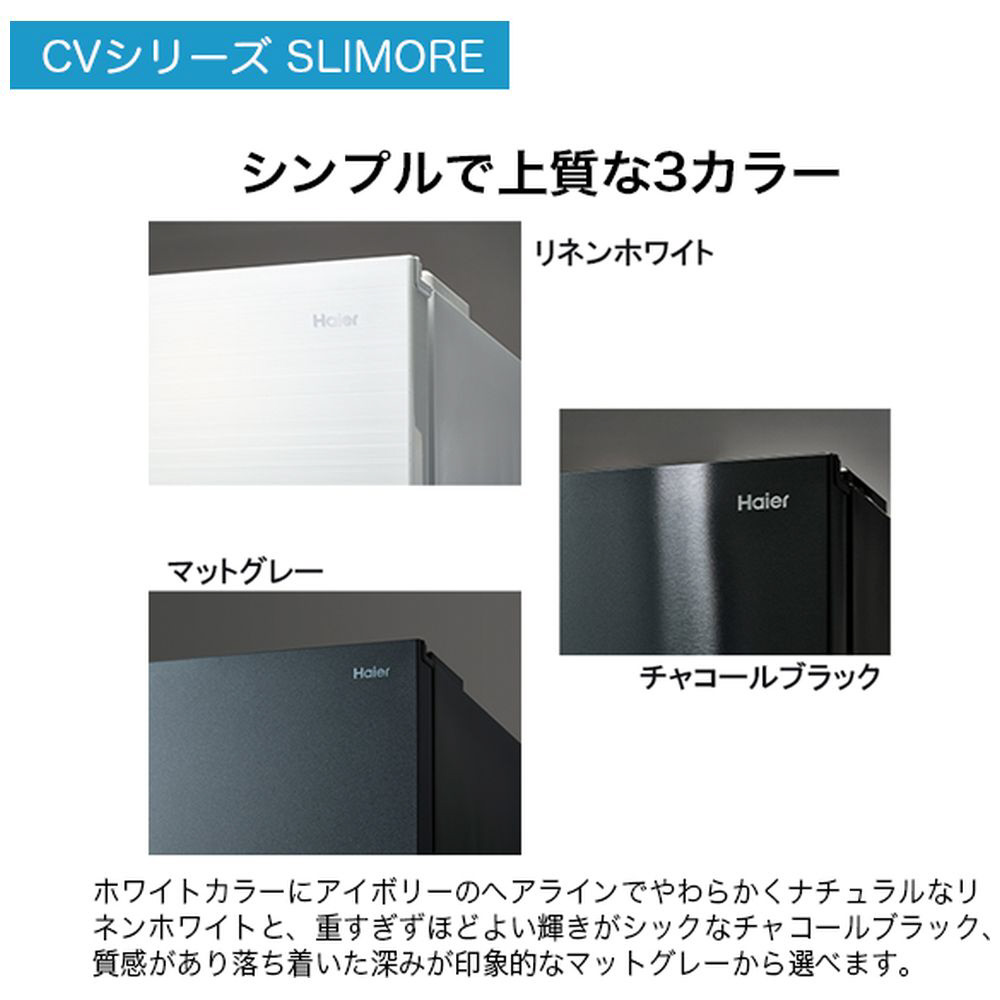 冷蔵庫 SLIMORE（スリモア） マットグレー JR-CV29B(H) ［幅54cm