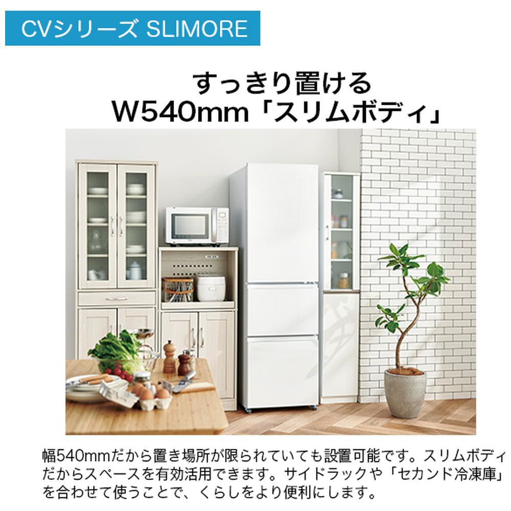 冷蔵庫 SLIMORE（スリモア） リネンホワイト JR-CV34B(W) ［54cm /335L