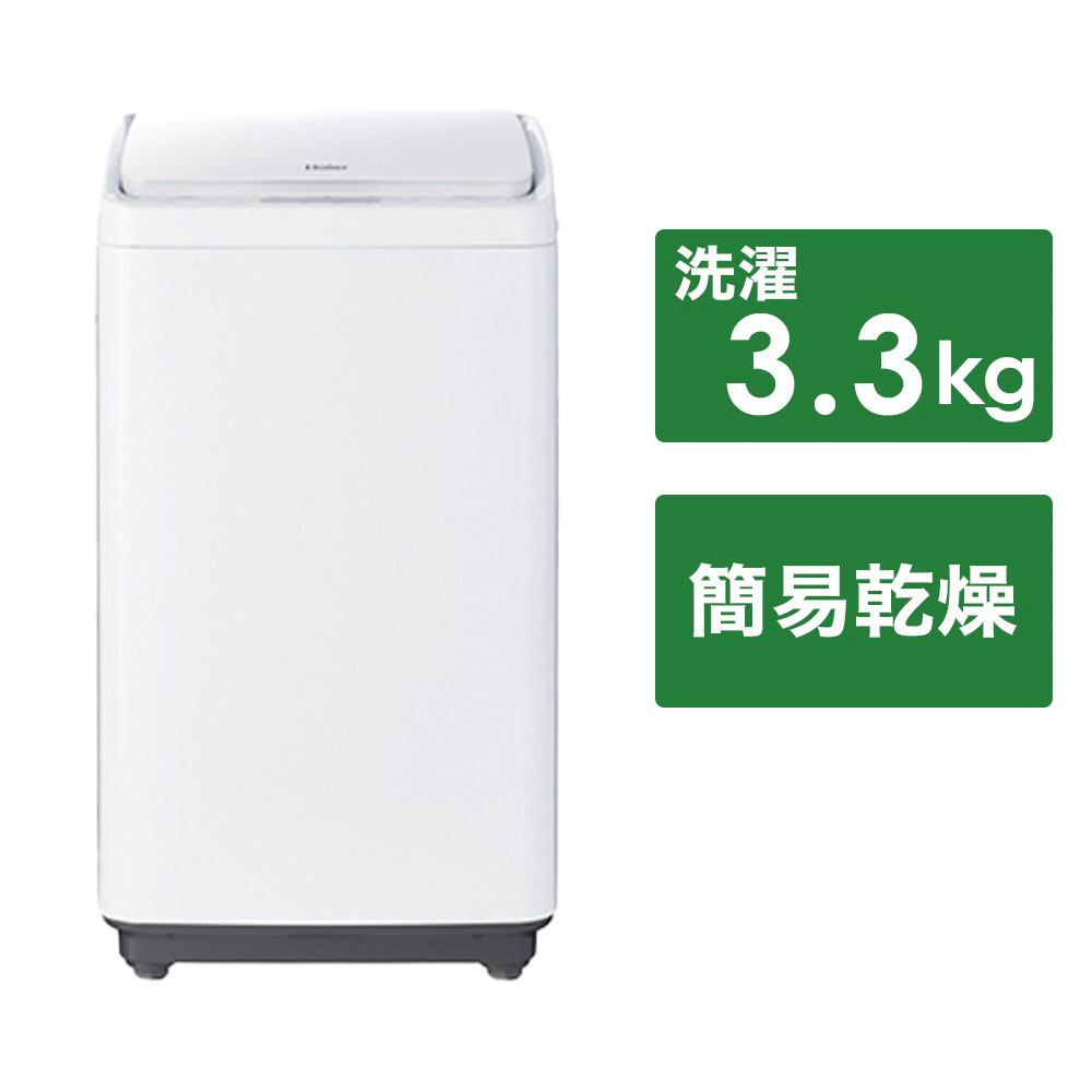 全自動洗濯機 ハイアール ホワイト JW-C33B(W) ［洗濯3.3kg /簡易乾燥