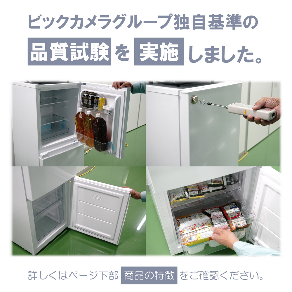 冷蔵庫 ホワイト OBBR-121A(W) ［幅49.5cm /121L /2ドア /右開きタイプ
