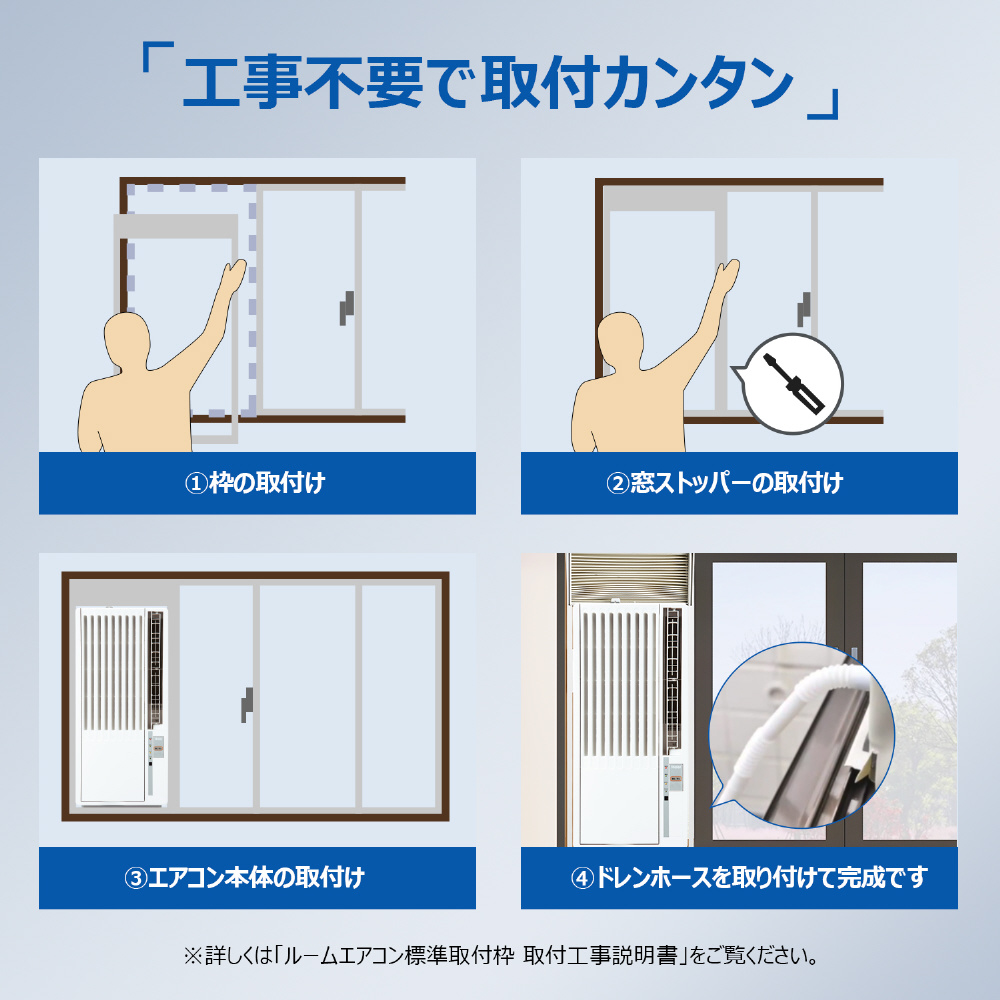 ハイアール窓用エアコン専用窓枠 窓用エアコン ハイアール」の