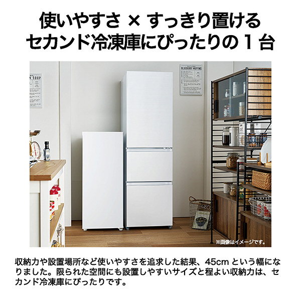 ファン式 冷凍庫 ホワイト JF-UFSV9A(W) ［幅45cm /87L /1ドア /右開き