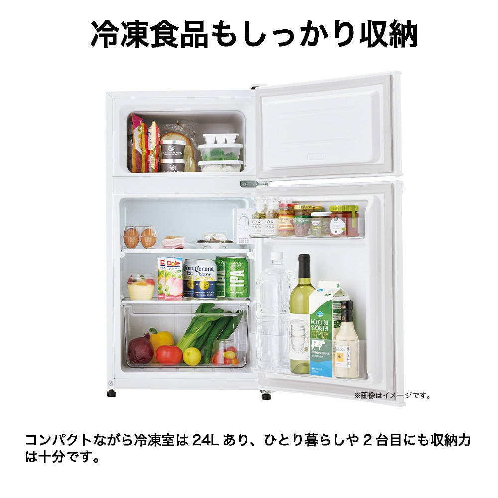 冷蔵庫 ホワイト BR-87A-W ［幅45.2cm /87L /2ドア /右開きタイプ