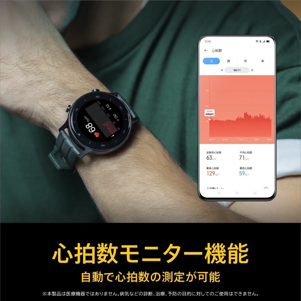 RMA207BK realme Watch S ブラック｜の通販はソフマップ[sofmap]