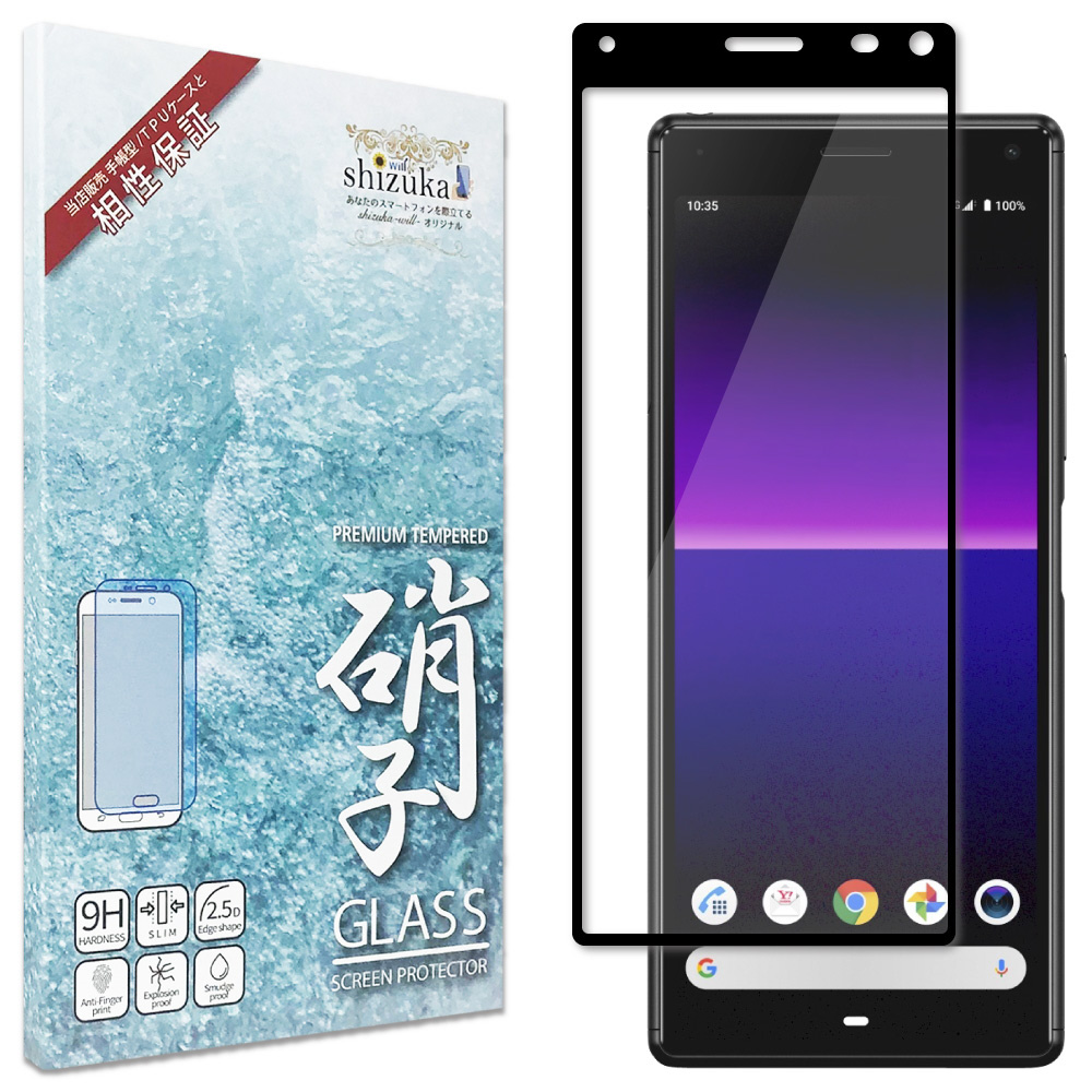 Xperia 8 フルカバー ガラスフィルム｜の通販はソフマップ[sofmap]