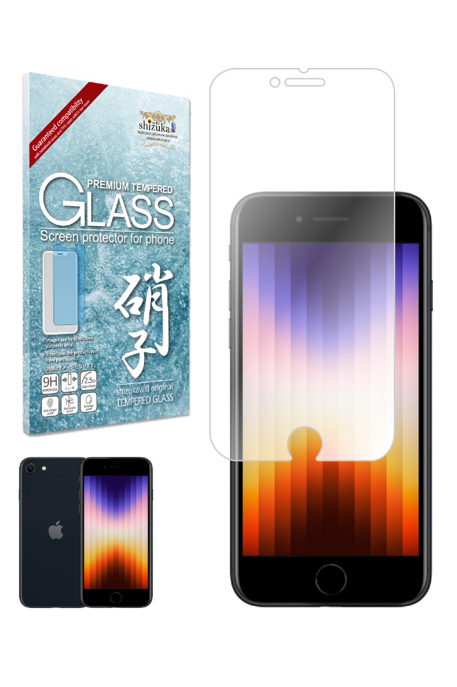 iPhone SE （第3/2世代） ガラスフィルム アンチグレア