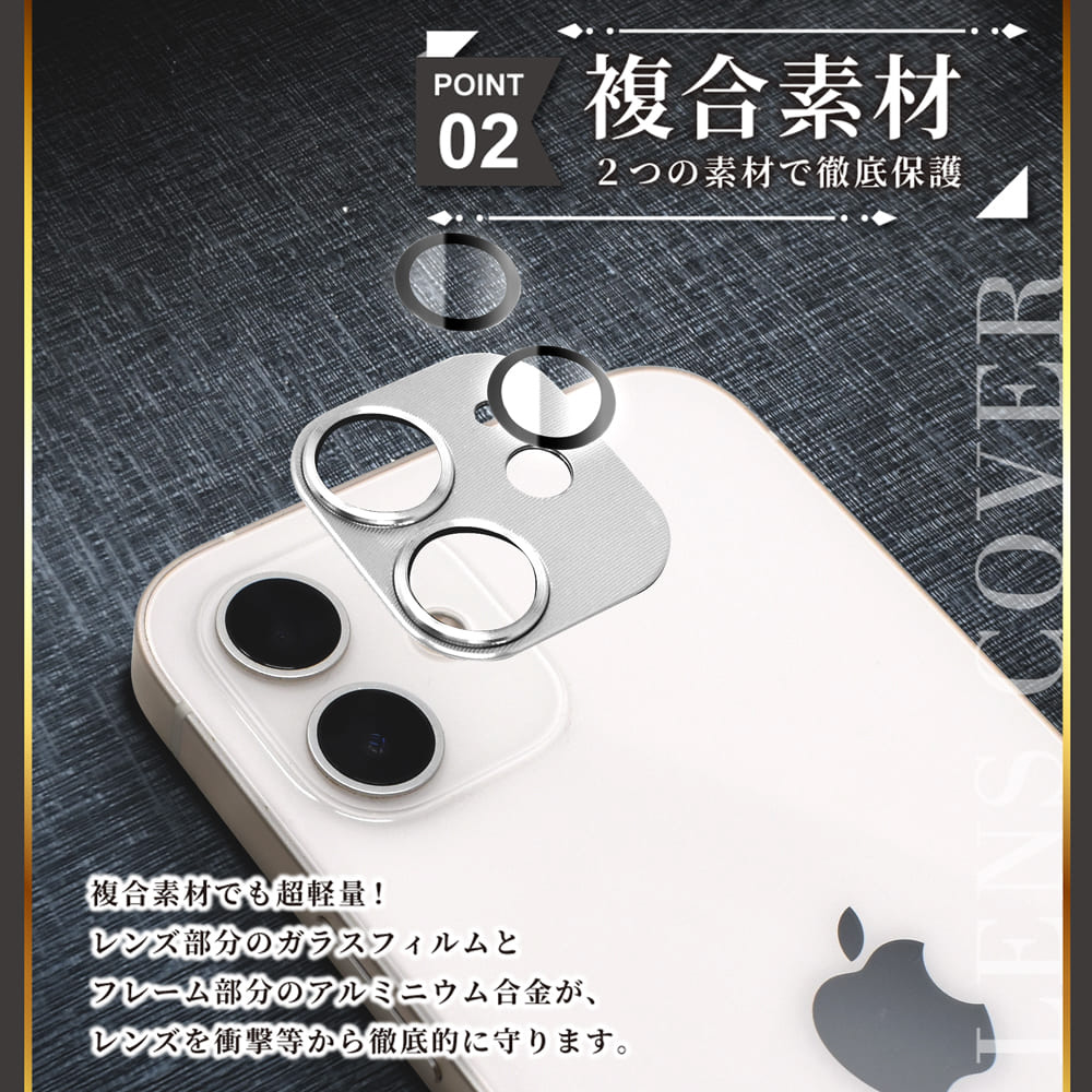 iPhone 11 Pro/Pro Max カメラレンズ 保護カバーガラス
