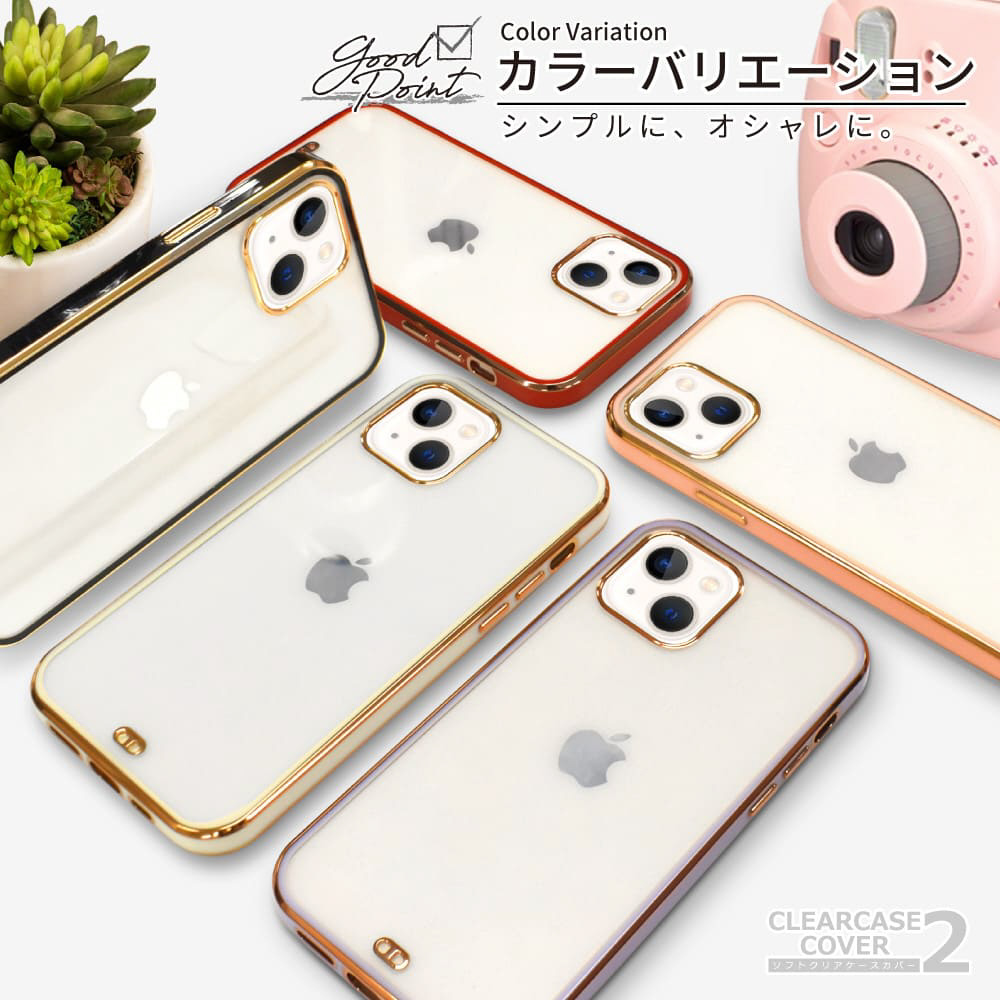 iPhone14 サイドメッキ加工 メッキ2 クリアケース Shizukawill
