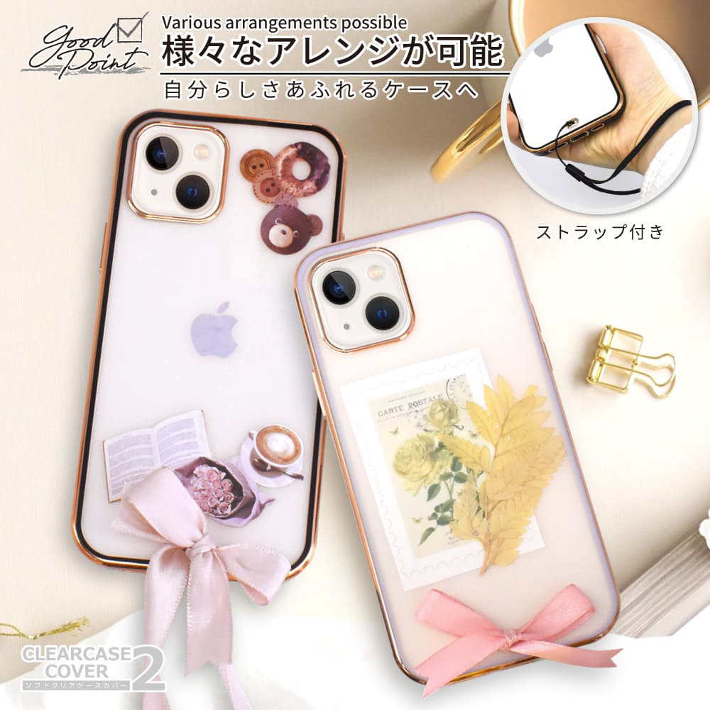 iPhone14 サイドメッキ加工 メッキ2 クリアケース Shizukawill