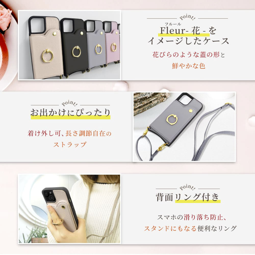 iPhone15 Pro Max ショルダーケース アイファンデ5 フルール 