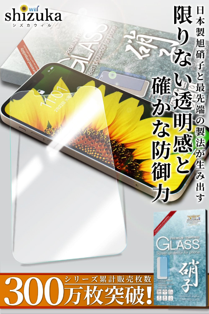 Xiaomi POCO X7 Pro ガラスフィルム 保護フィルム XIPCX7PGL｜の通販は