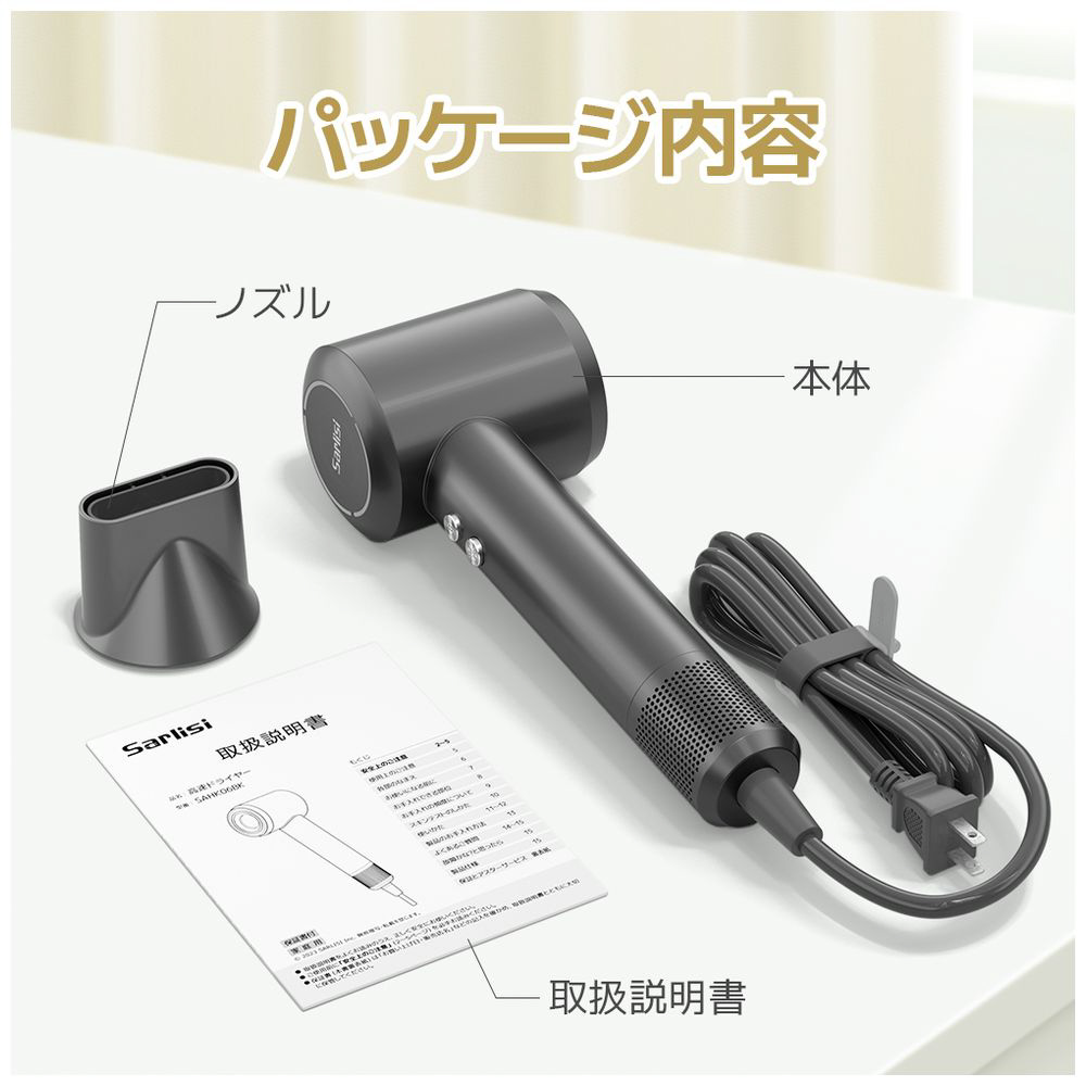 本日限定特価！Sarlisi ヘアドライヤー SAHK06BK Amazon.co.jp: Sarlisi ドライヤー 大風量 速乾 3億サロン級