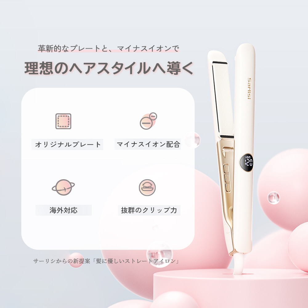 Sarlisi ストレートヘアアイロン SAHK07YE ストレートヘアアイロン SARLISI SAHK07YE｜の通販はソフマップ