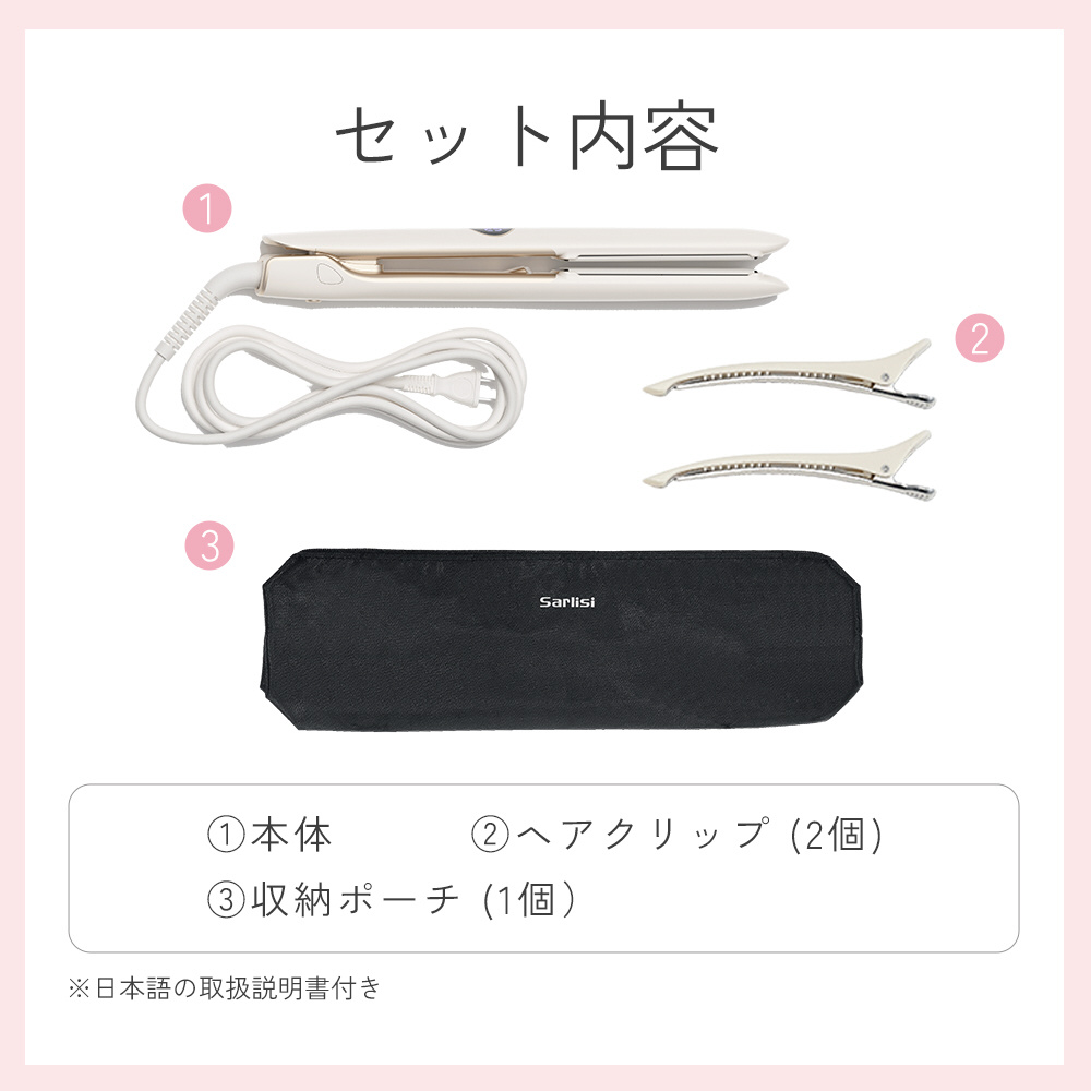 Sarlisi ストレートヘアアイロン SAHK07YE ストレート アイロン | ヘア アイロン | 縮毛矯正 —— Sarlisi