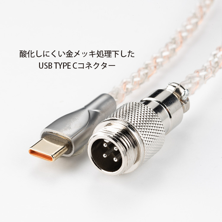 X-RAY トランスルーセント USB ケーブル(キーボードケーブル)