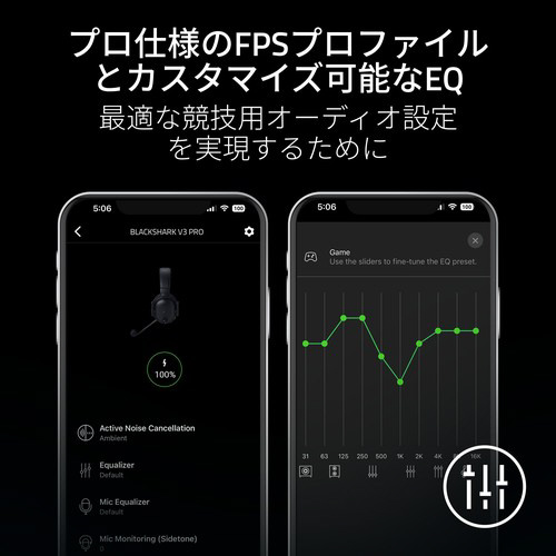 RZ04-05400100-R3M1 ゲーミングヘッドセット 「BlackShark V3 Pro