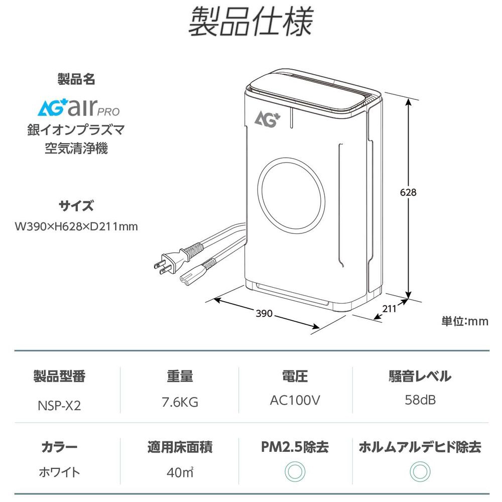 空気清浄機 AURABEAT パールホワイト nsp-x2 ［適用畳数：27畳