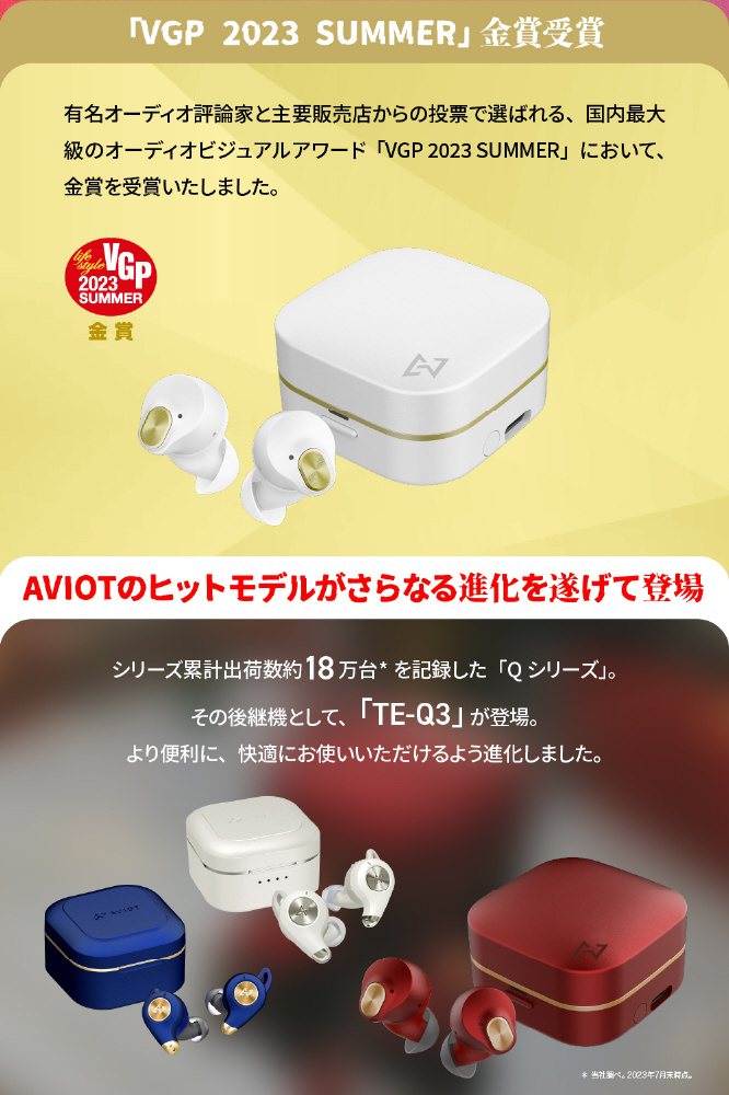 完全ワイヤレスイヤホン Red Spinel TE-Q3-RD ［ワイヤレス(左右分離