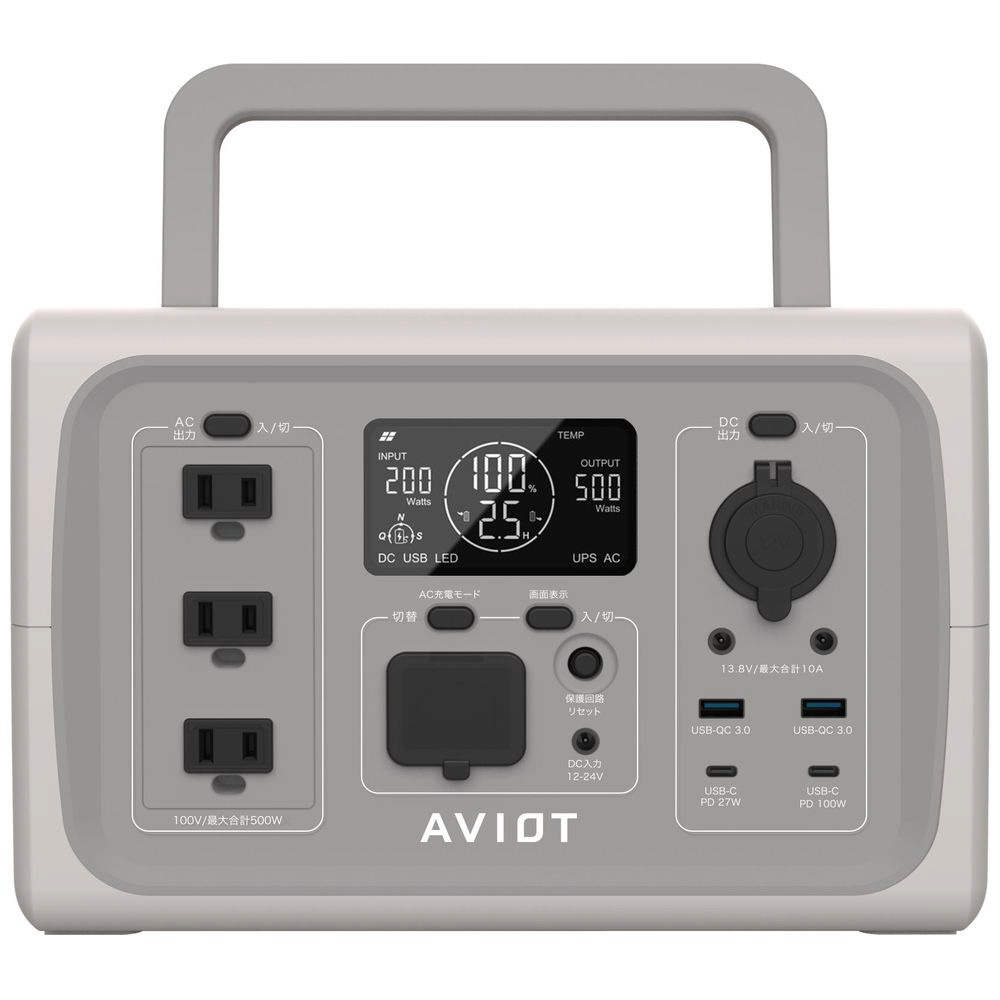 ポータブル電源 AVIOT Beige PS-F500-BE [10出力 /AC・DC・ソーラー