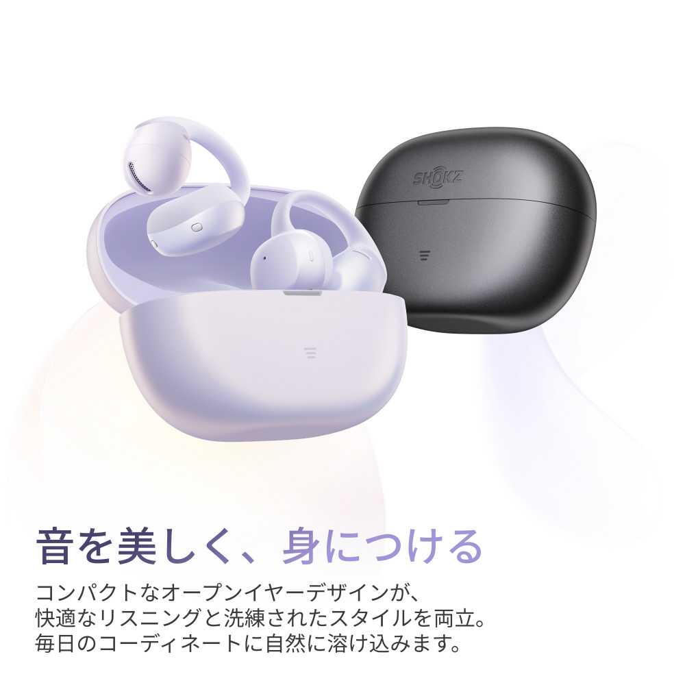 完全ワイヤレスイヤホン OpenDots Air パープル SKZ-EP-000073