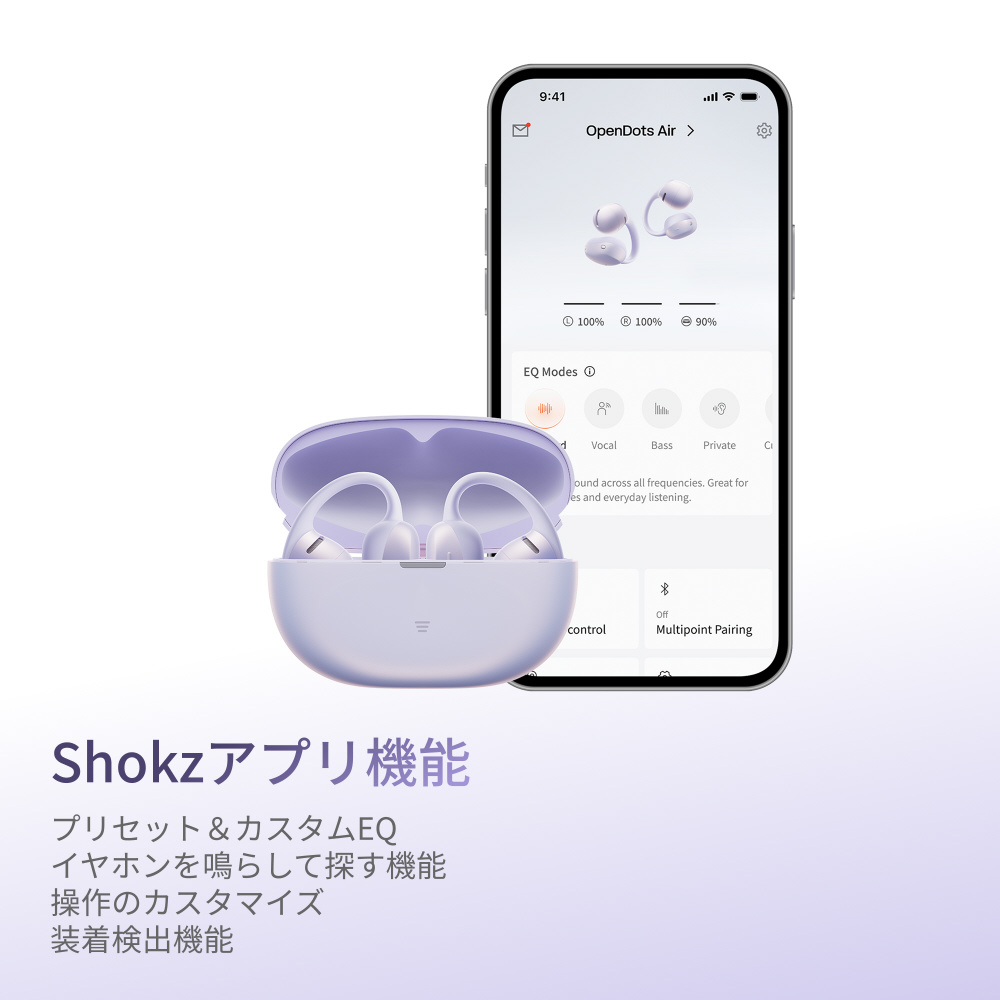 完全ワイヤレスイヤホン OpenDots Air パープル SKZ-EP-000073