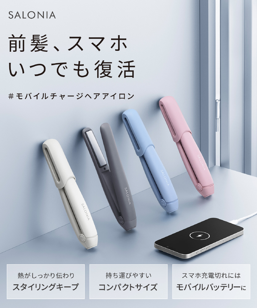 コードレスストレートヘアアイロン ピンク KSAL25119PK ［充電式