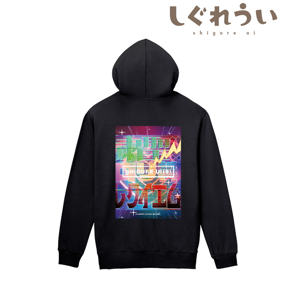 しぐれうい 粛聖!! ロリ神レクイエム☆ イメージデザイン ジップ 