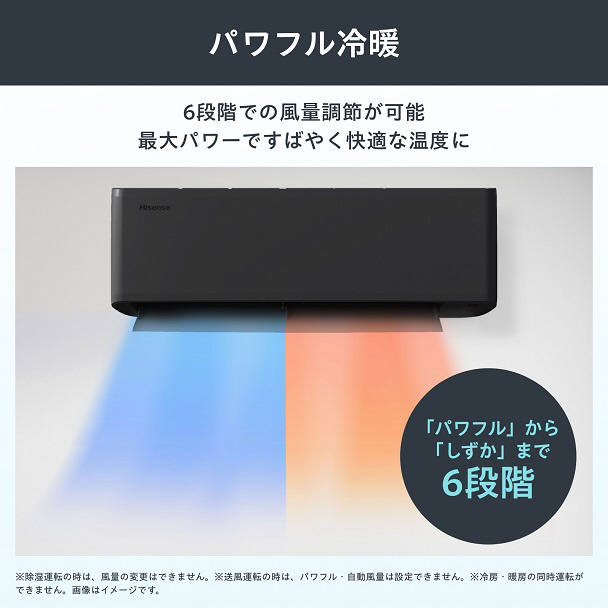 激安‼️家中広がる快適空間❗️主に6畳用 21年製 Hisenseルーム