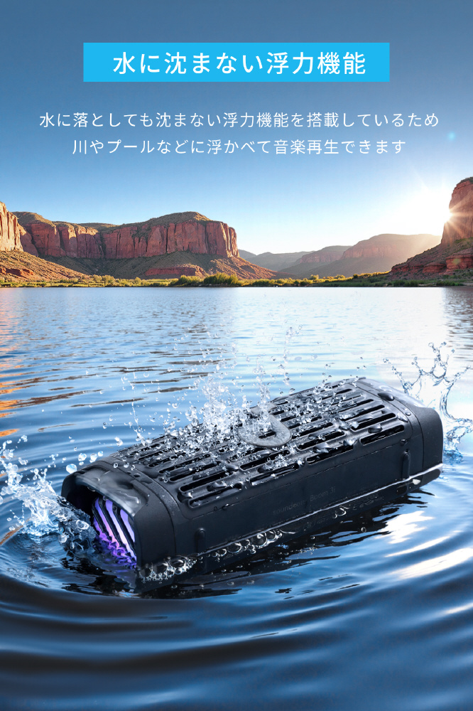ブルートゥーススピーカー Soundcore Boom 3i ブラック D5100010
