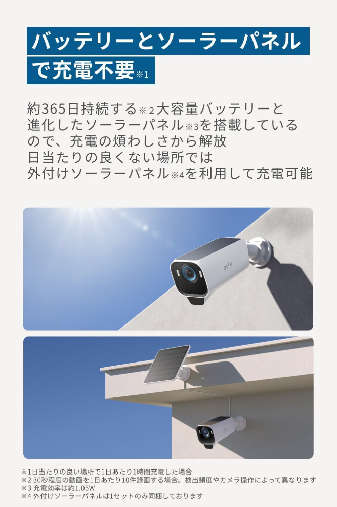 屋外用防犯カメラ Eufy eufyCam S3 Pro 2-Cam Kit T88925W1 ［無線 /暗