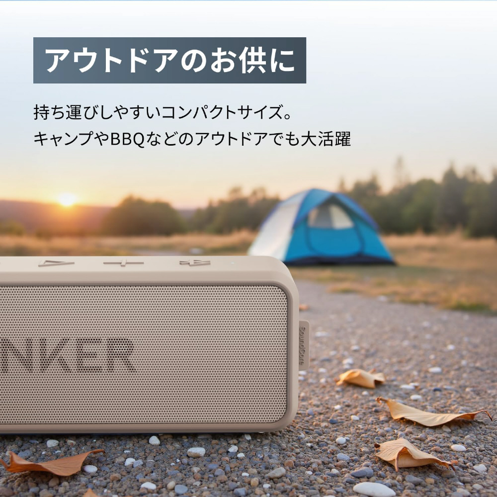 ブルートゥーススピーカー SoundCore 2【USB Type-C充電】 ライト