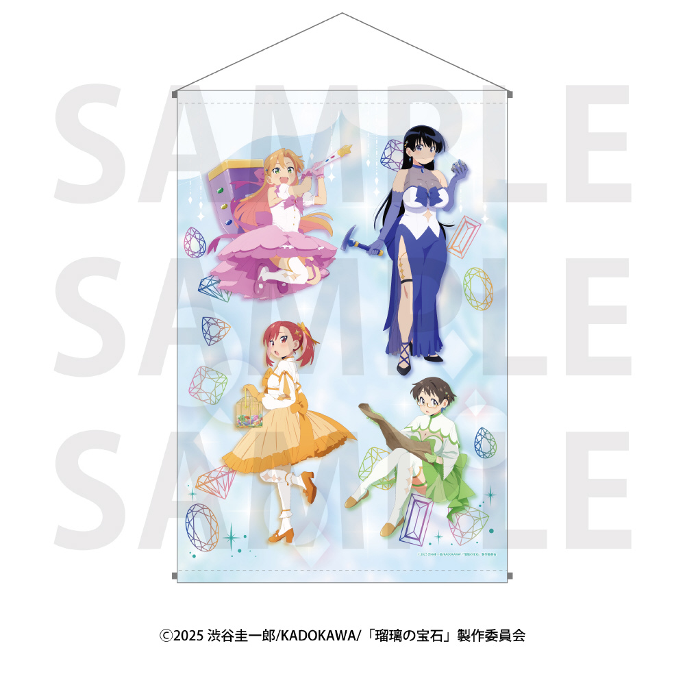 TVアニメ「瑠璃の宝石」B2タペストリー｜の通販はソフマップ[sofmap]