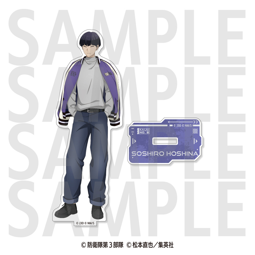 アニメ『怪獣8号』アクリルスタンド -怪獣スカジャン-保科 宗四郎｜の