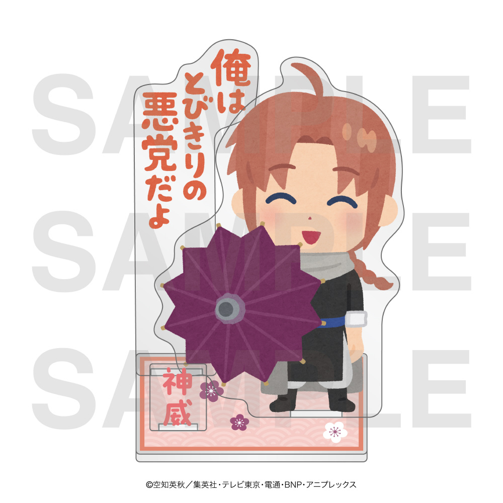 銀魂×いらすとや ビッグアクリルスタンド 神威｜の通販はソフマップ