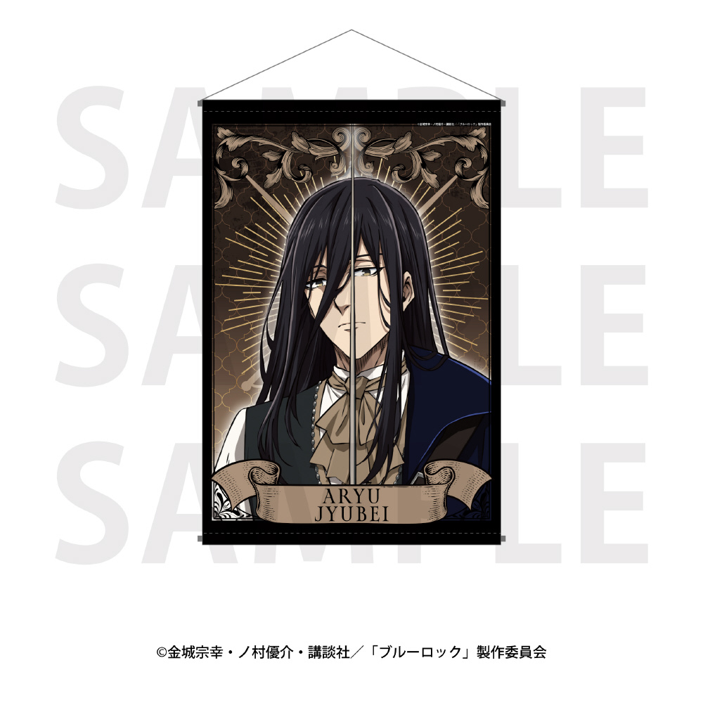 ブルーロック』三銃士コンセプト B2タペストリー 蟻生十兵衛｜の通販は