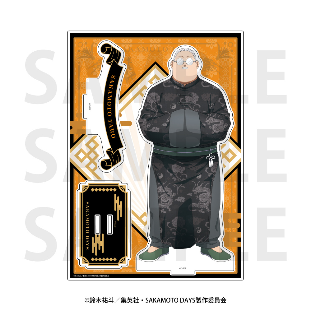 TVアニメ『SAKAMOTO DAYS』ビッグアクリルスタンド 描き下ろし等身