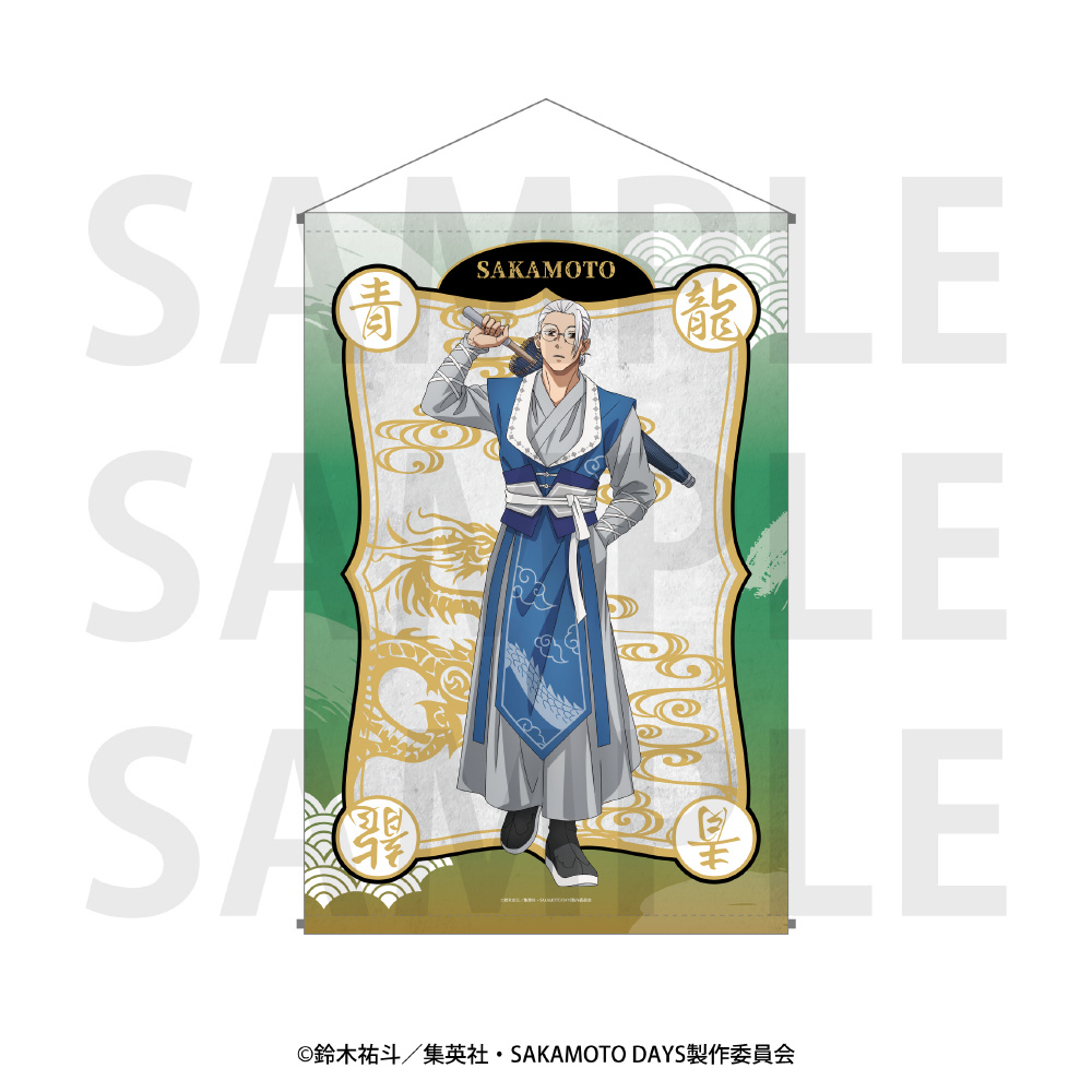 サカモトデイズ サカパス B2 タペストリー キービジュアル SAKAMOTO