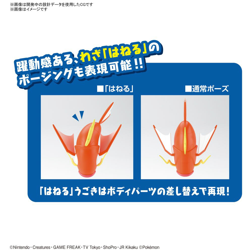 ポケットモンスター ポケモンプラモコレクション Big No 01 コイキング の通販はソフマップ Sofmap ポケットモンスター ポケモンプラモコレクション Big No 01 コイキング の通販はソフマップ Sofmap