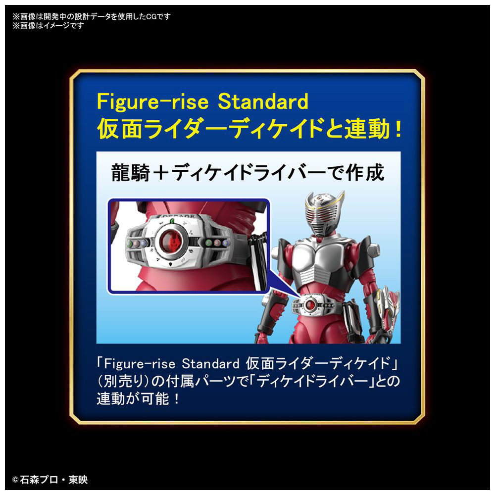 Figure-rise Standard 仮面ライダー龍騎 【sof001】_6