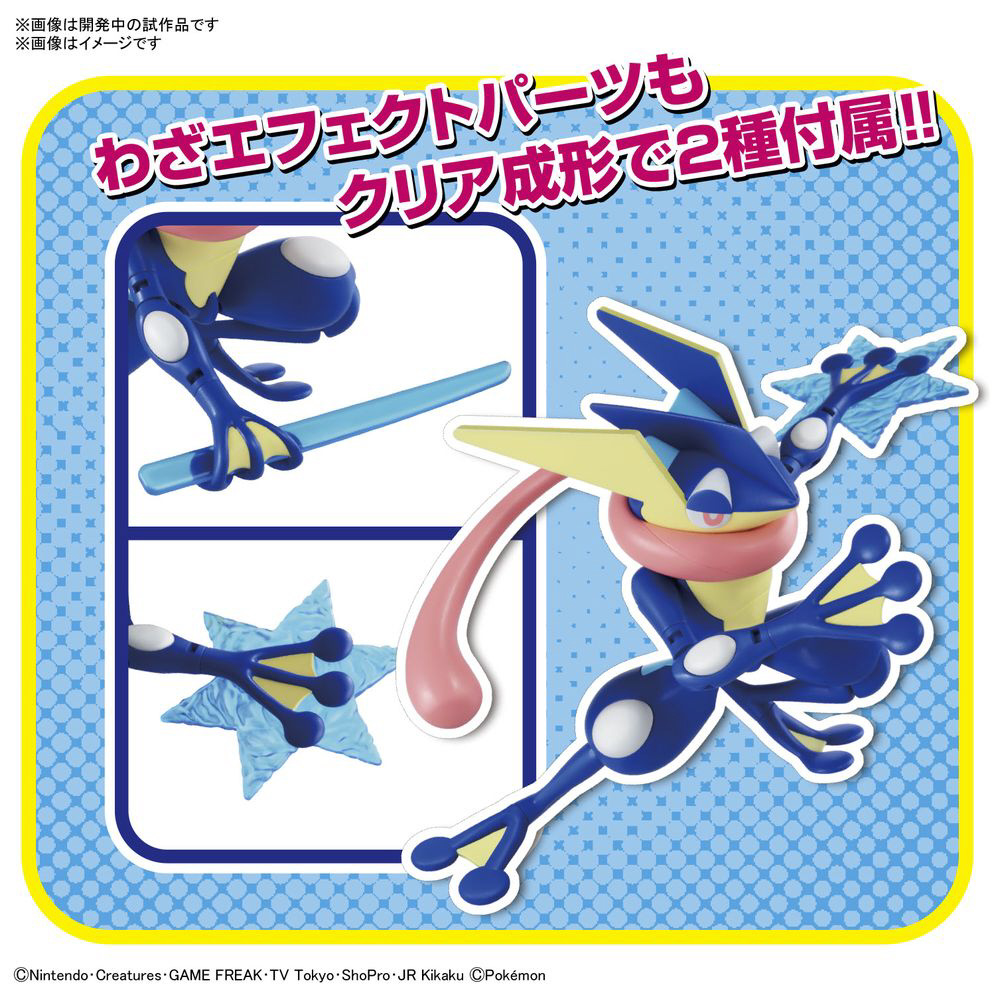 ポケットモンスター ポケモンプラモコレクション No.47 セレクト