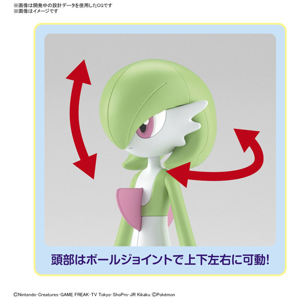 ポケットモンスター ポケモンプラモコレクション No.49 セレクト