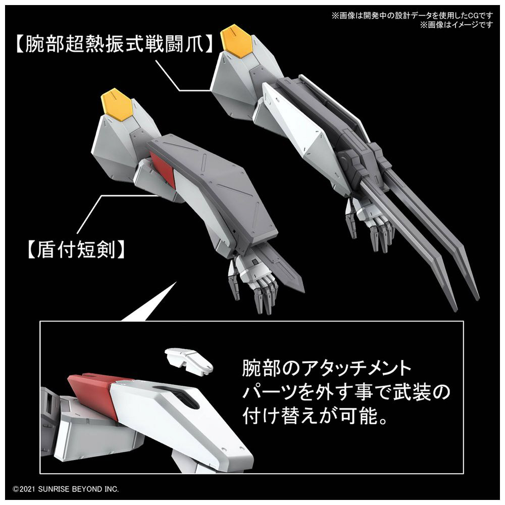 1/48 FULL MECHANICS 境界戦機 メイレスケンブ（初回限定クリア外装付き）｜の通販はソフマップ[sofmap]