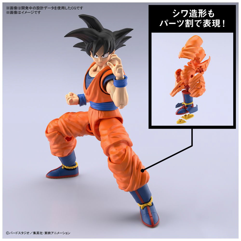 Figure-rise Standard ドラゴンボールZ 孫悟空（NEW SPEC Ver.）