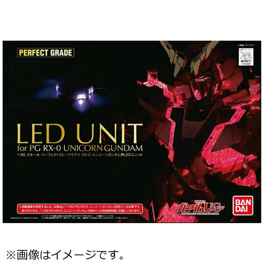 買取】1/60 PG RX-0 ユニコーンガンダム用 LEDユニット[RX-0