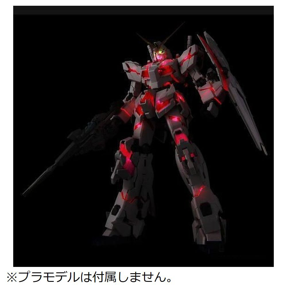 買取】1/60 PG RX-0 ユニコーンガンダム用 LEDユニット[RX-0