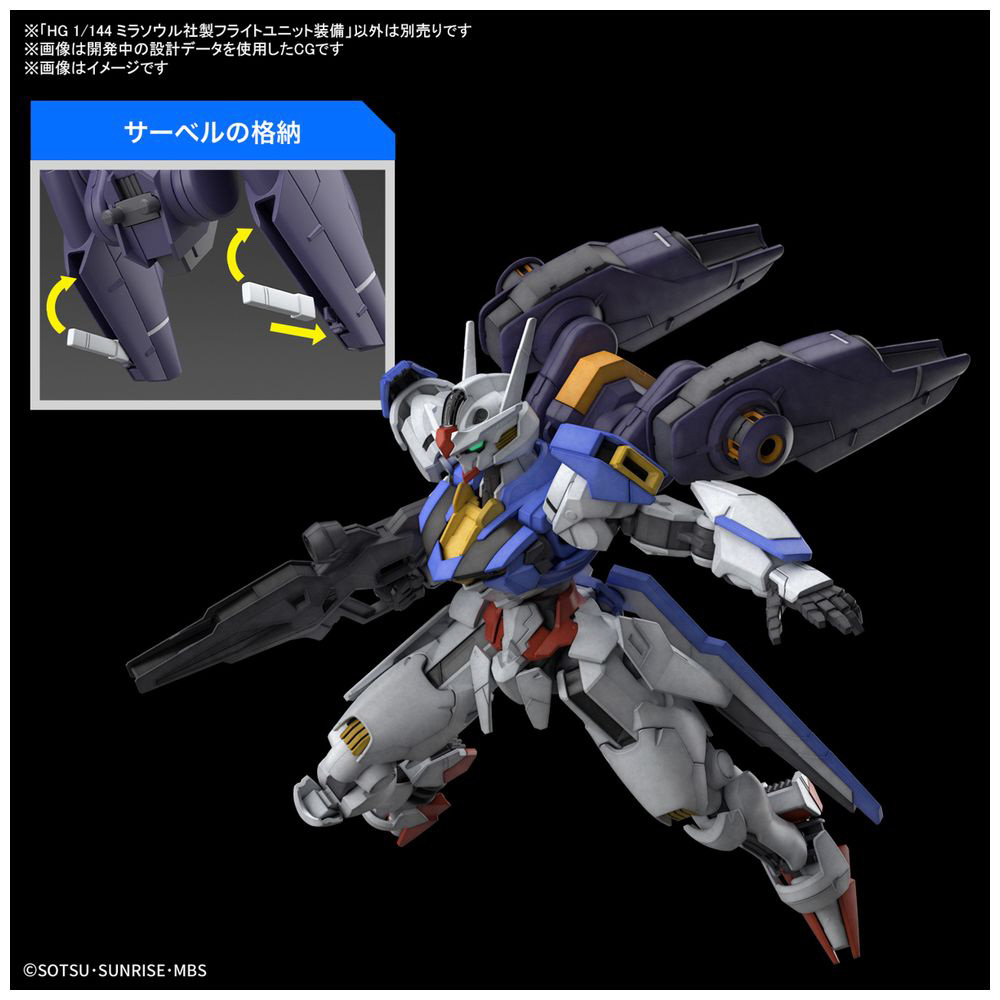 HG 1/144 ミラソウル社製フライトユニット装備【機動戦士ガンダム 水星