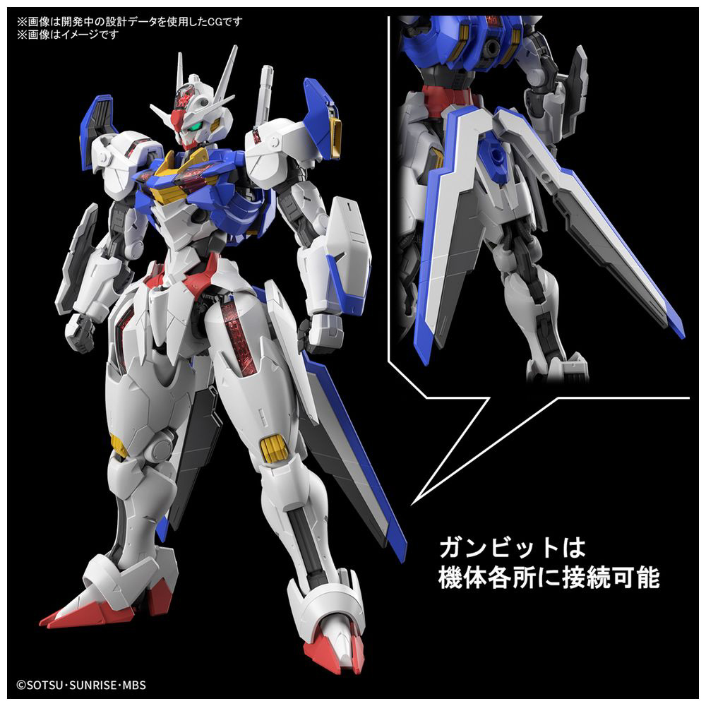 買取】FULL MECHANICS 1/100 ガンダムエアリアル【機動戦士ガンダム