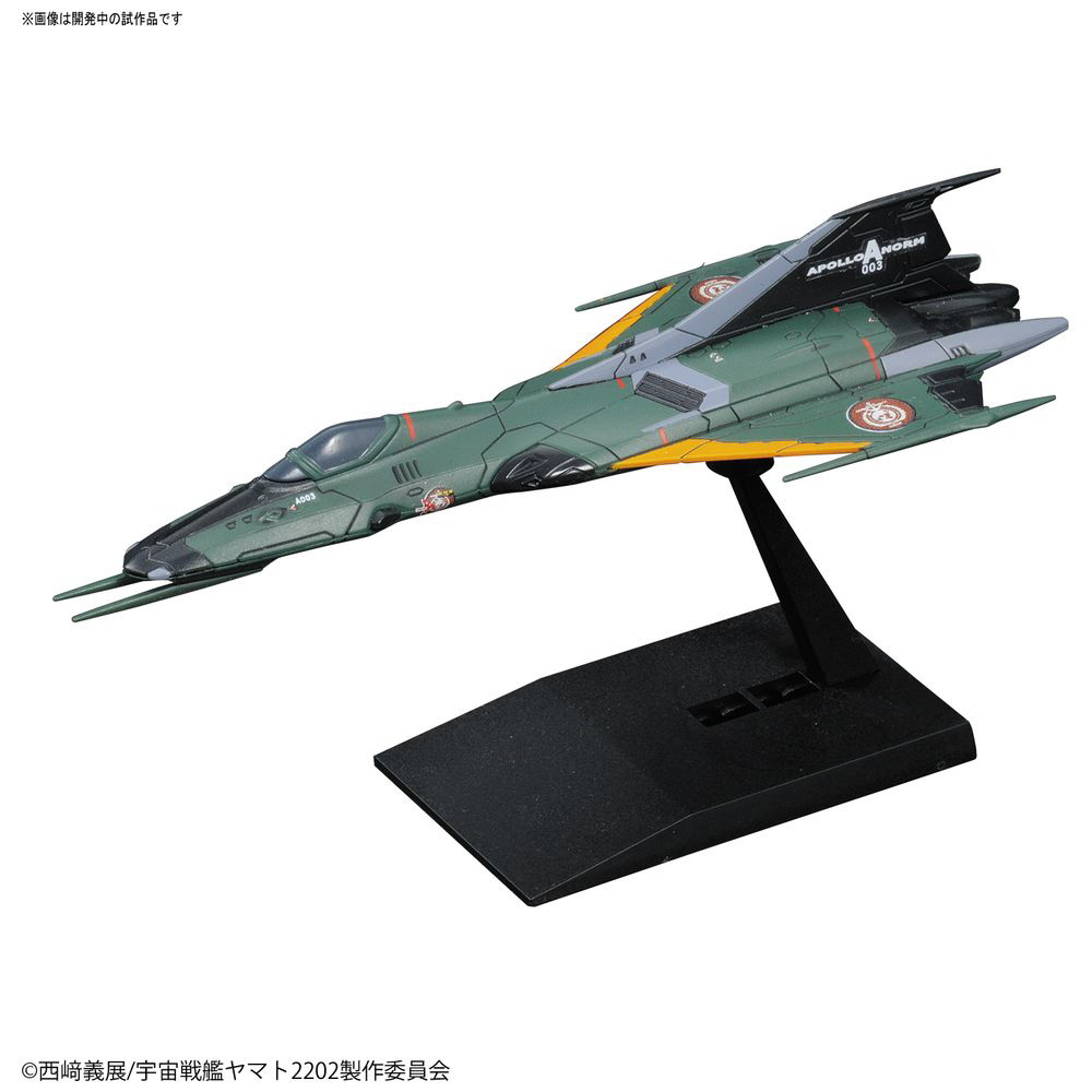 Amazon | 宇宙戦艦ヤマト メカコレ大ガミラス帝国軍艦載機セット